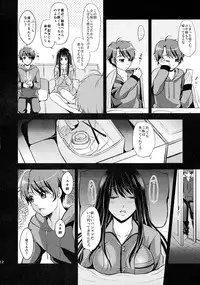(C86) [p-lemo (Tanenashi Miya)] Uchi no Yuki-nee wa Igitanai (ALDNOAH.ZERO)