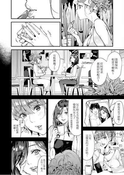僕のママ活