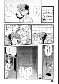 [Kurogane Production (Gaasan)] Yumimi Mimic (Yumimi Mix)