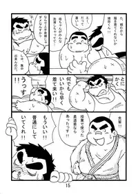 (BOOKET 6) [Kimagure Monja (Various)] Inokuma 2