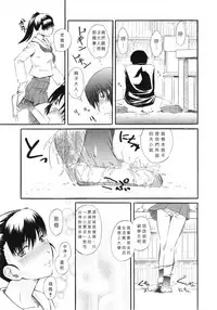 [clover] Naburi ~Do S Joshikousei ni Mawasareru Boku~ [Chinese] [大好春梦个人汉化]