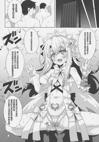 (C92) [LemonMaiden (Aoi Masami)] Illya-chan no Dosukebe Suppox (Fate/Grand Order) [Chinese] [想日电酱汉化组]
