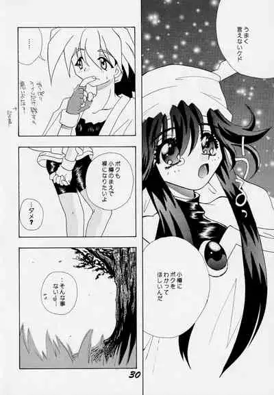 [AZA, SHYNESS OVER DRIVE (Hoashi Satoru, Motozaki Akira)] Abaredaiko 2 (Saber Marionette J)