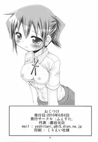 [FESTA (Yoshitani Motoka)] IT Shoujo N3 (Hidamari Sketch)