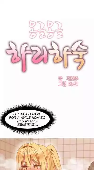 [Goon Yo Hee, Mx2j] Hahri’s Lumpy Boardhouse Ch.10/32 [English] [Hentai Universe] Ongoing