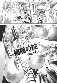 [F.S] Horyo no Okite - THE LAW OF THE PRISONER