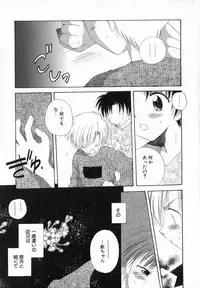 [Hoshiai Hilo] Hoshi no Furu Oto