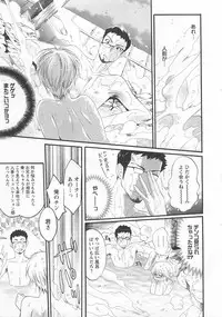 [Mizukami Ran] Doutei Kareshi ～Hetare Wanko to Tsundere Ouji