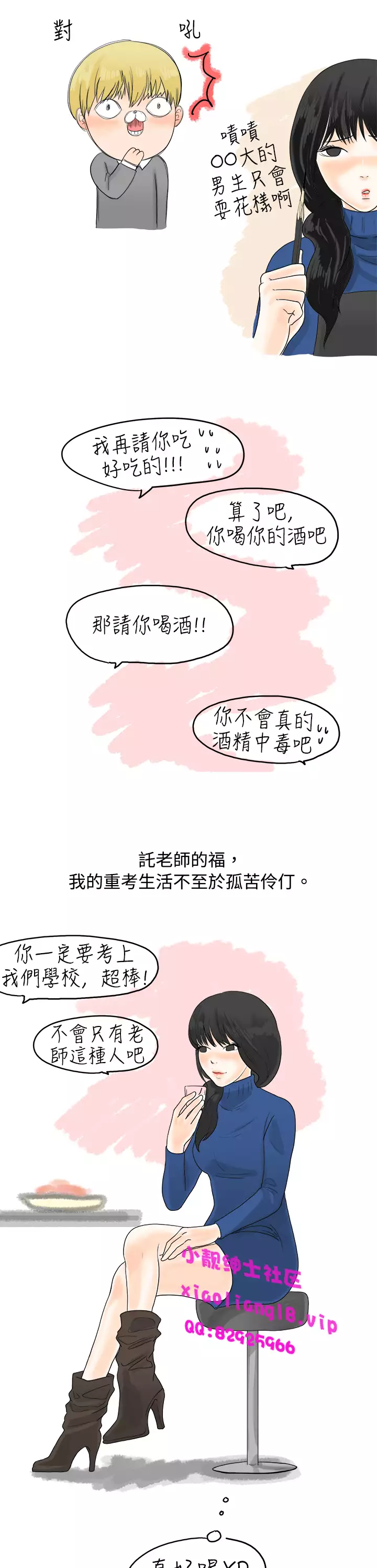 中文韩漫 秘密Story 第一季 Ch.1-15