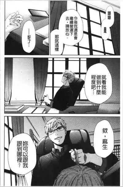 [Gotoh Akira] 21-ji no Onna ~Camera no Mae no Mesuinu~ 2 | 21時之女 ~鏡頭前的牝犬~ 2 [Chinese]