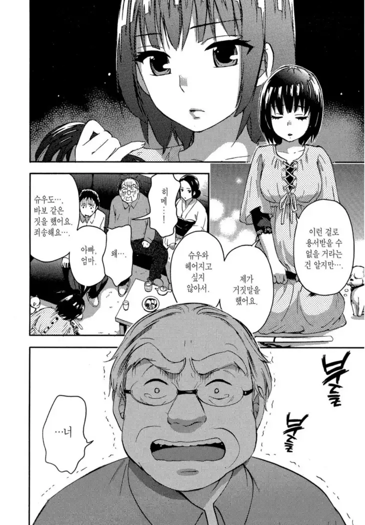 ヒメゴトマタニティ