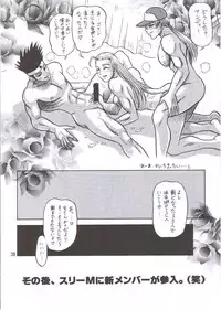 (C60) [KAITEN SOMMELIER (13.)] DAIKAITEN (King of Fighters, Sailor Moon, Street Fighter)