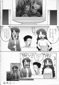 (C63) [Bect (Aoume Kaito)] Teach (Onegai Teacher)