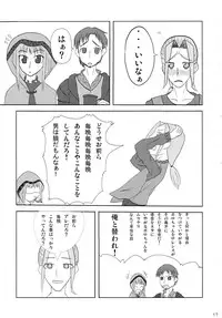 (COMIC1☆2) [Cream Cider, Taigaykuten-gou, Delusion (Karasuma Renya, L-S, Vancho)] Ookami to Ringo no Hachimitsuzuke (Spice and Wolf)