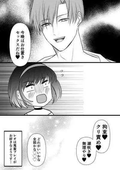Tensei Shirayuki to Futago no Kobito no Dekiai Kyokon 3P