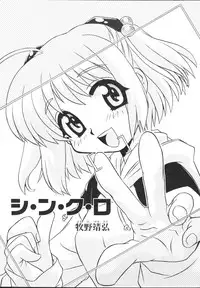 [Anthology] Imouto Gokko ~Imouto Anthology~