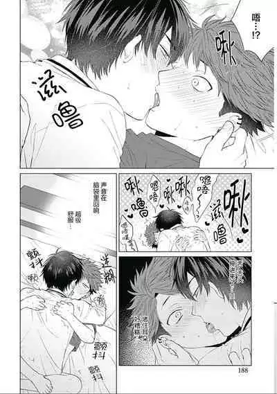Seitokai Yakuin to Shite Mondaiji o Kousei Sasete Itara Nazeka Love Come ni Natte Ita Ken | 作為學生會成員讓問題兒童改過自新，不知為何變成了愛情喜劇