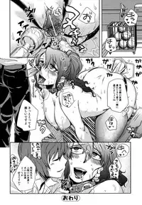 [Namekata Fumiaki] ...Yatte!