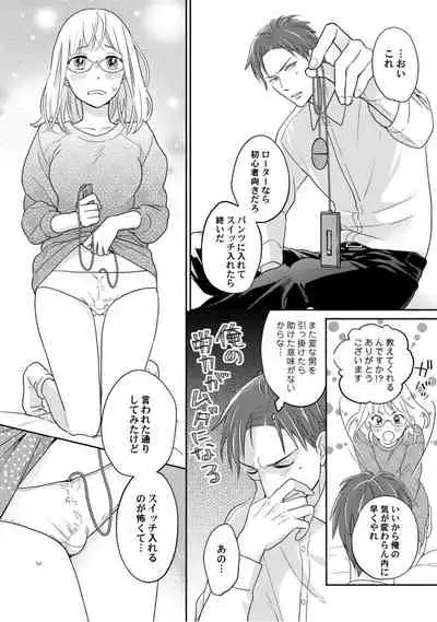 【ラブコフレ】教えてください、藤縞さん！ 第2-19話