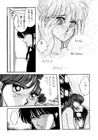 (C38) [Secret Society M (Kitahara Aki)] Anice 3 - Rakuen no Shizuku (Sonic Soldier Borgman)