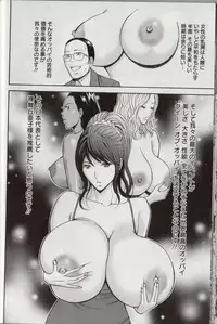 [Nagashima Chosuke] CHO NYU for You