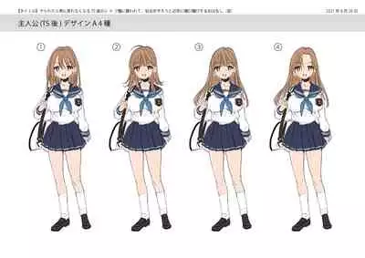 Yararetara Otoko ni Modorenaku Naru TS Musume ga Rape Ma ni Osowarete, Shojo wo Mamorou to Hisshi ni Kobikobi Suru Ohanashi