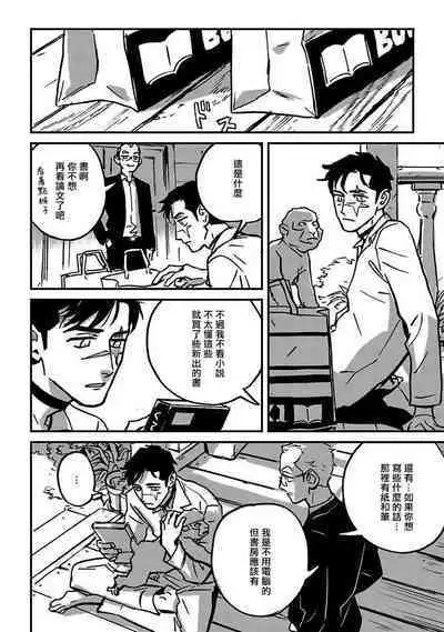 Sleeping Dead | 活死人 Ch. 1-3