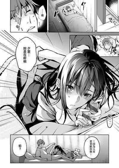 Hoho, Nurasu You ni Koi o Shite - cheek, wetting love. | 淚水、沾濕臉頰的戀情 特裝版