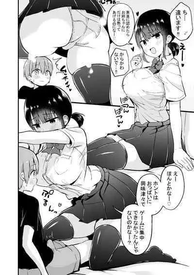 Rikkun, Game Umai ne. Kakkoii ne.