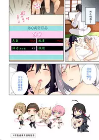 (C91) [candy paddle (nemunemu)] OTOKONOKO Matome Hon 2013-2015+α [Chinese] [theoldestcat汉化]