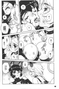 [Kajiyama Hiroshi] Inma no Ryouiki | 淫魔的領域 [Chinese]