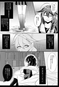 (C89) [Chitsu kara Liver (Sisei)] OnaBare Shigure-chan (Kantai Collection -KanColle-)