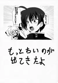 (C76) [Tonarinoyama (Yokoyama Kouji)] Ai no Aibou Kokoro no Cupid (Mahou Shoujo Lyrical Nanoha StrikerS)
