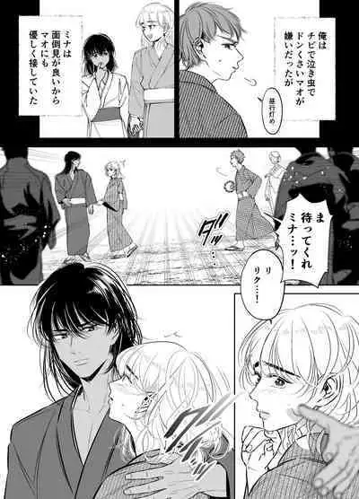 Sugomori Goya ni Tojikomerareta Boku no Hanayome