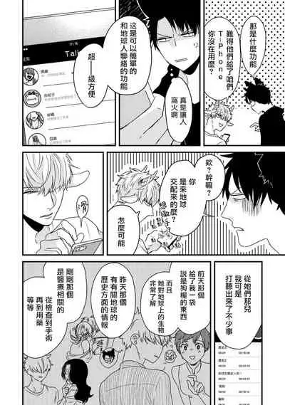 [Tokishiba] Yagi to Ookami no Hatsujou Jijou | 山羊与狼的发情情况 Ch. 1-6+番外1-2 完结 [Chinese] [拾荒者汉化组] [Digital]