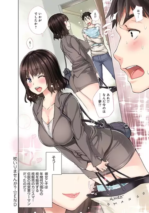 Hishoujo List - The Non-Virgin List