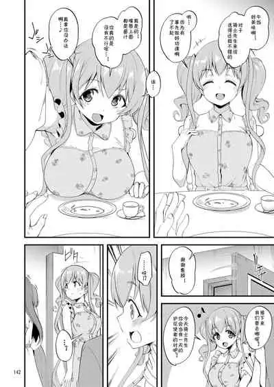 [Ryuukakusan Nodoame (Gokubuto Mayuge)] Tsumugi Make Heroine Move!! Soushuuhen (Princess Connect! Re:Dive) [Chinese] [blacksun换了PS2021以后发现好卡] [Digital] [Ongoing]