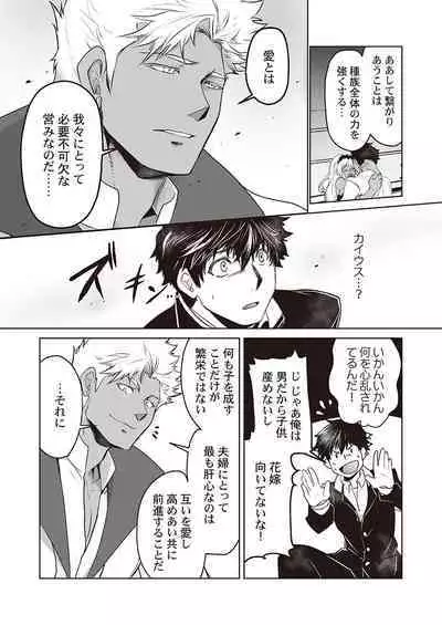 Kyojinzoku no Hanayome