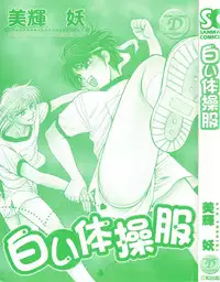 [Yoshiki Aya] Shiroi Taisoufuku