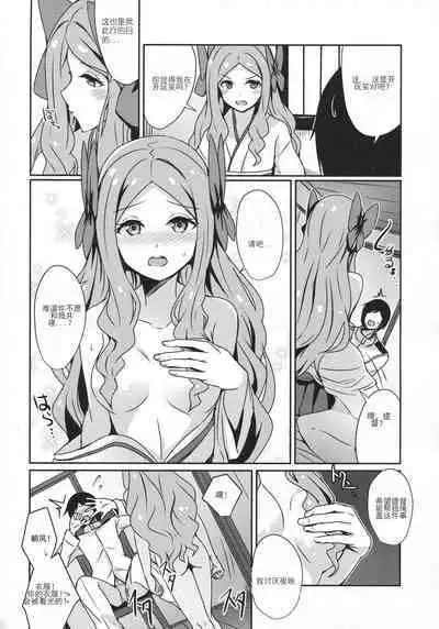 (C91) [L5EX (Kamelie)] Asakaze to Sugosu Yoru (Kantai Collection -KanColle-) [Chinese] [the cha under the moon]