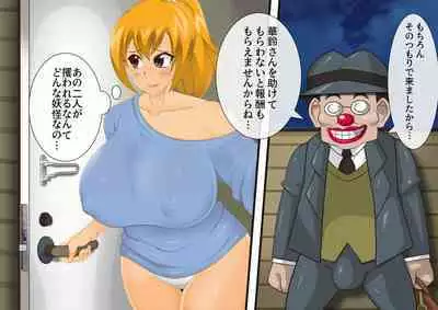 [stripeg Yokai Exorcist Anzu