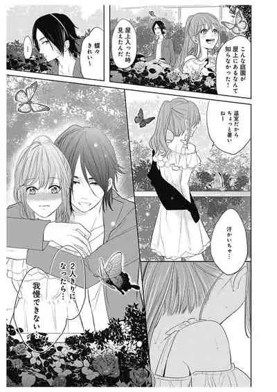 ふとんとこたつ～愛用の寝具が擬人化したら、恩返しに愛されまくる逆ハーレムが待っていました～