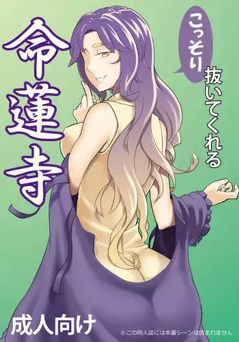 緊縛学園ヨッタン