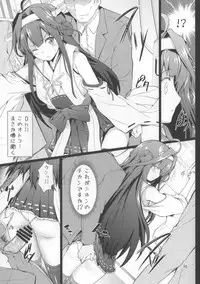 (C85) [Circle ARE (Cheru, Kasi)] KanMusu Chikan Densha Kai Ni (Kantai Collection -KanColle-)