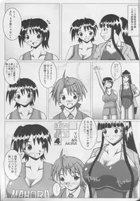 (COMIC1☆2) [SHi's Laboratory (SHINGO)] Pai ☆ Mate 4 (Mahou Sensei Negima!)