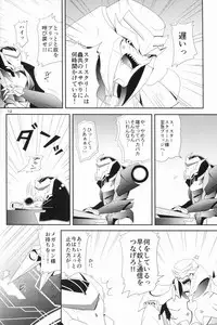 (SPARK8) [ATORA (Atora)] Weapon Link (Transformers)