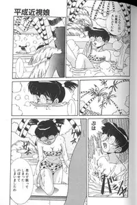 [A・K] Seifuku Kamen Bus Guider