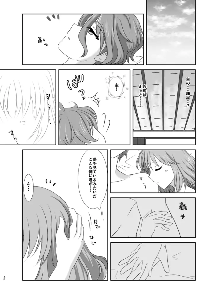 春嵐 恋吹雪