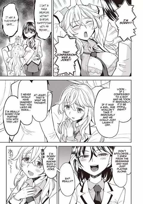 Uso wo Tsukaneba Yuri ni Hanarenu | If a Lie Is Not Told, It Cannot Become Yuri