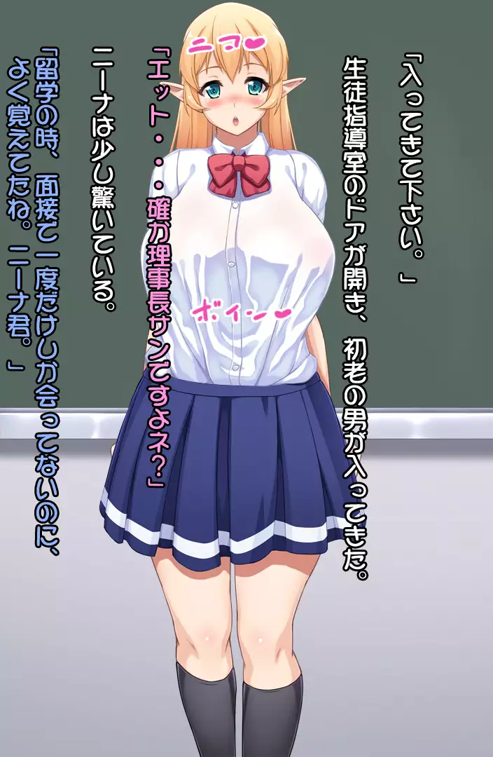 Junshin na Elf no Ryuugakusei ni Anal Choukyo shiyo！